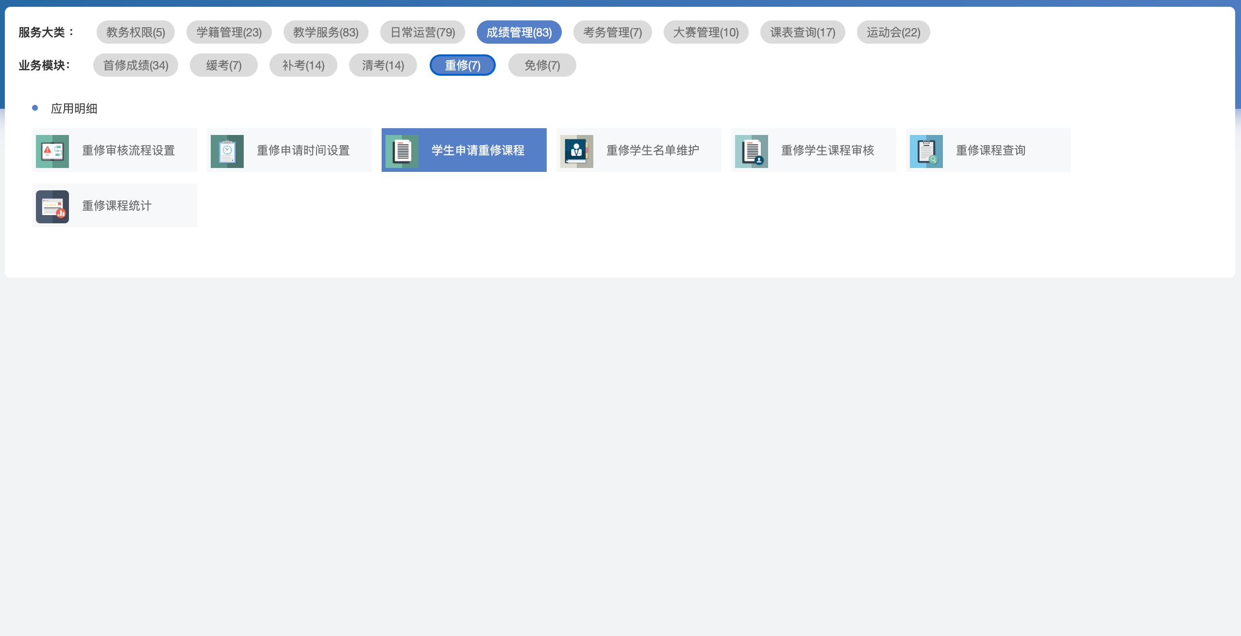 成绩5