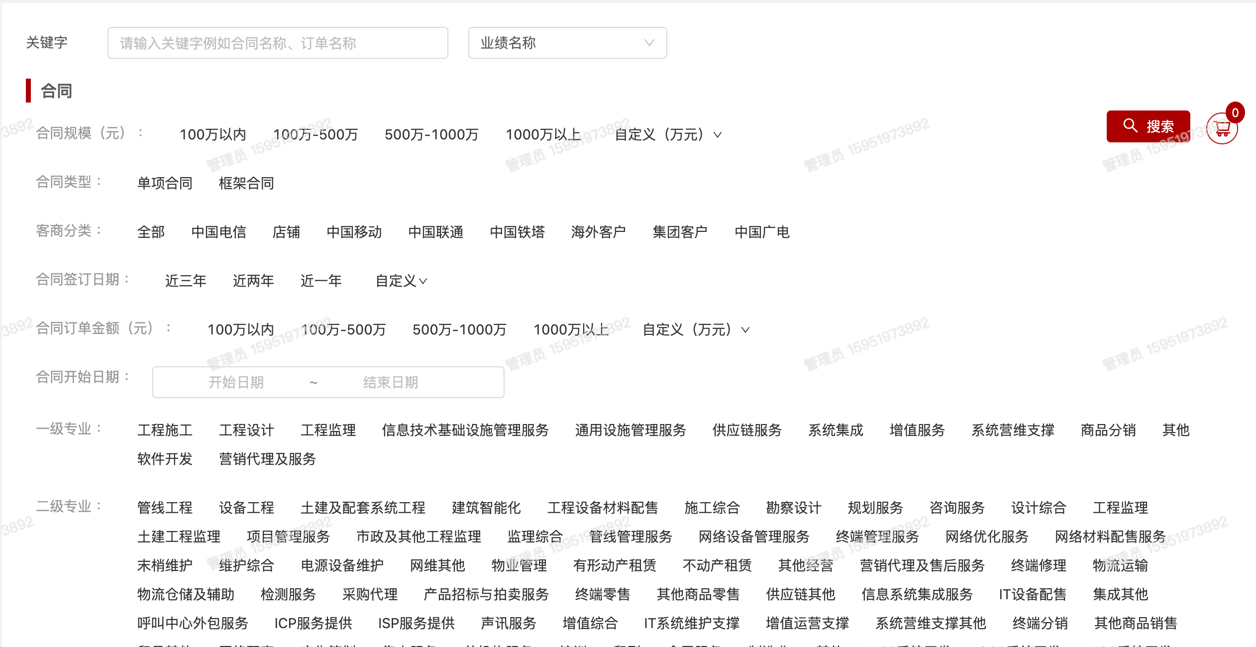 业绩资料管理系统2